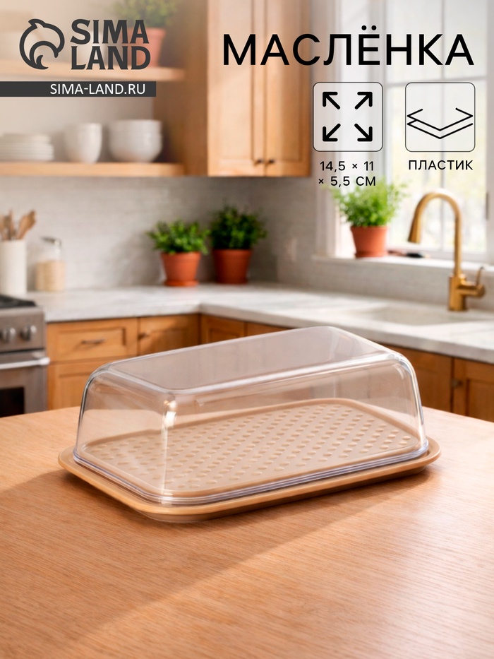 Маслёнка двухсторонняя STOCKHOLM, пластик, 14.5×11×5.5 см, шоколадная, мокко - Фото 1