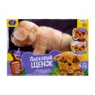 Интерактивная игрушка «Ласковый щенок» - Фото 6