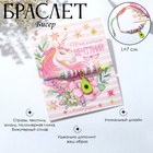 Браслет «Бисер» на нити, тренд, авокадик, цветной, L=7 - Фото 1