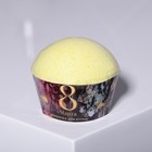 Бомбочка для ванны в форме кекса "С 8 марта!", 120 г, медовый аромат - Фото 1