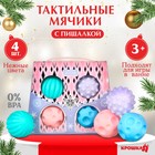 Подарочный набор развивающих мячиков «Холодное сердце», 4 шт., новогодняя подарочная упаковка, Крошка Я - фото 320657149