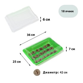 Мини-парник для рассады: торфяная таблетка d = 4,2 см (18 шт), парник 36 × 25 см, зелёный Ош