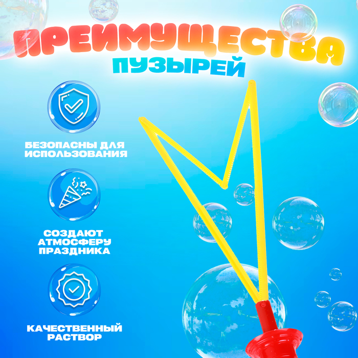 Мыльные пузыри «Большой Меч + рогатка», 100 мл, цвета МИКС - фото 1883781470