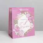 Пакет подарочный ламинированный, упаковка, «Розовые мечты», ML 23 х 27 х 11,5 см - фото 318701713
