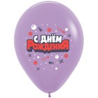 Шар латексный 12" «Геймеры. Звёздный бой», пастель, 2-сторонний, набор 25 шт., МИКС 7515698 - фото 319859549