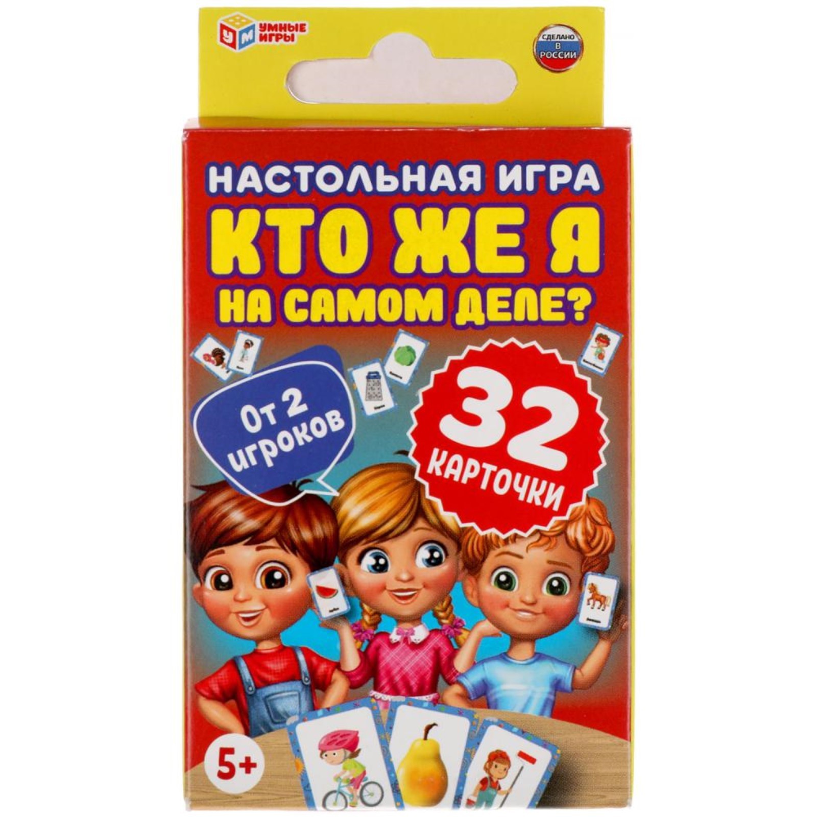 Карточная игра «Кто же я на самом деле?», 32 карточки (7517057) - Купить по  цене от 91.00 руб. | Интернет магазин SIMA-LAND.RU