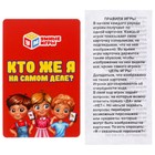 Карточная игра «Кто же я на самом деле?», 32 карточки - Фото 2