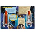 Энциклопедия для детей «Космические корабли» - Фото 4
