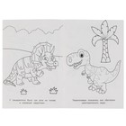 Первая раскраска А5 «Динозаврия» - Фото 2