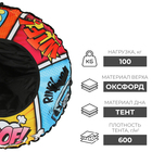 Тюбинг-ватрушка «Комикс», диаметр чехла 110 см - Фото 2