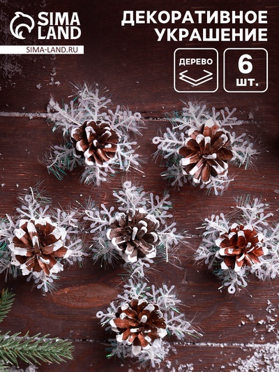 Новогоднее декоративное украшение «Шишка со снежинкой»