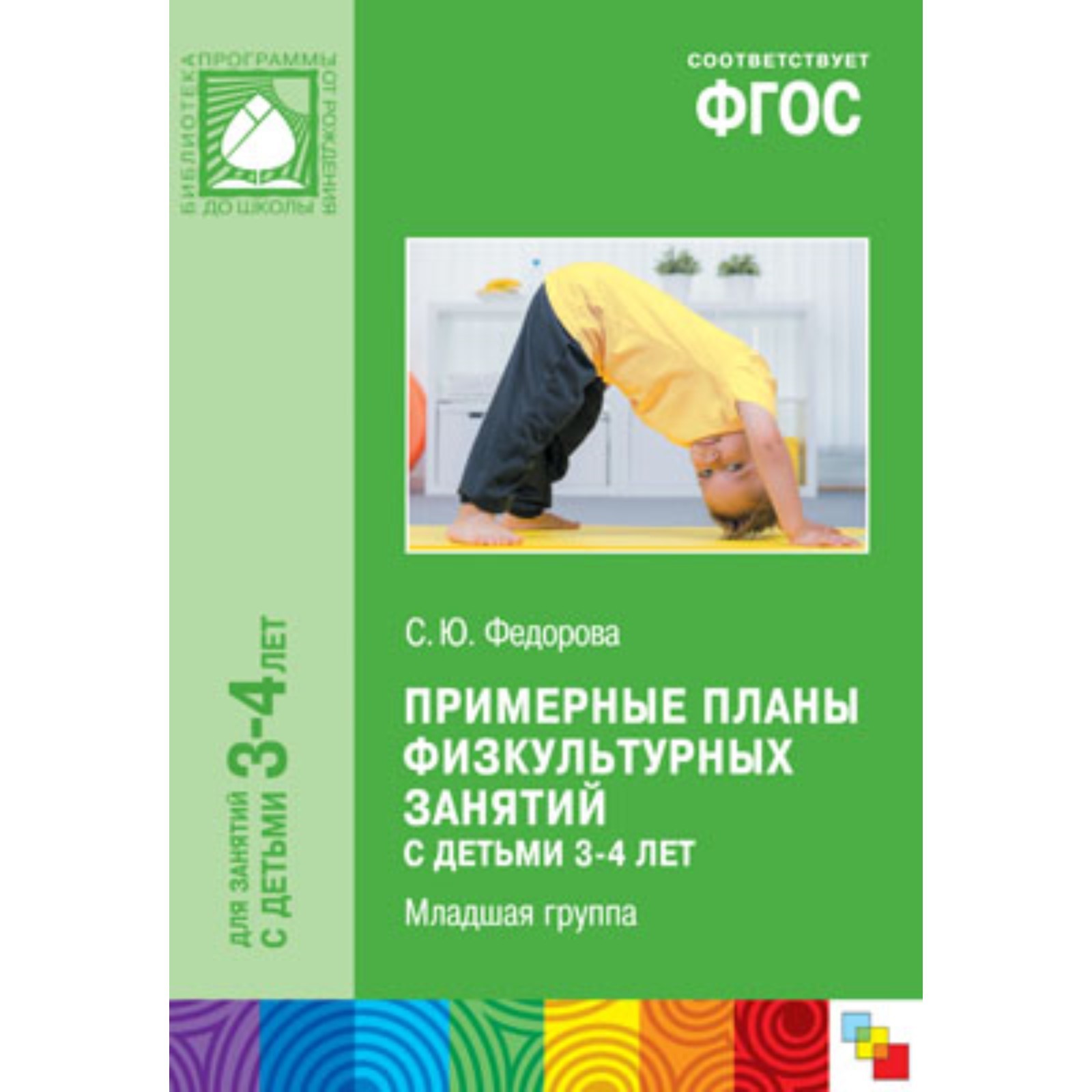 Технологическая карта физкультурного занятия в старшей группе