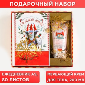 Подарочный набор "Снежной зимы": ежедневник А5 80 листов и крем для тела 200 мл 6900544