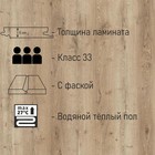 Ламинат Symbio Groove 833 4V Дуб Мирто 33 класс 8 мм, 2,131 м2 - Фото 2