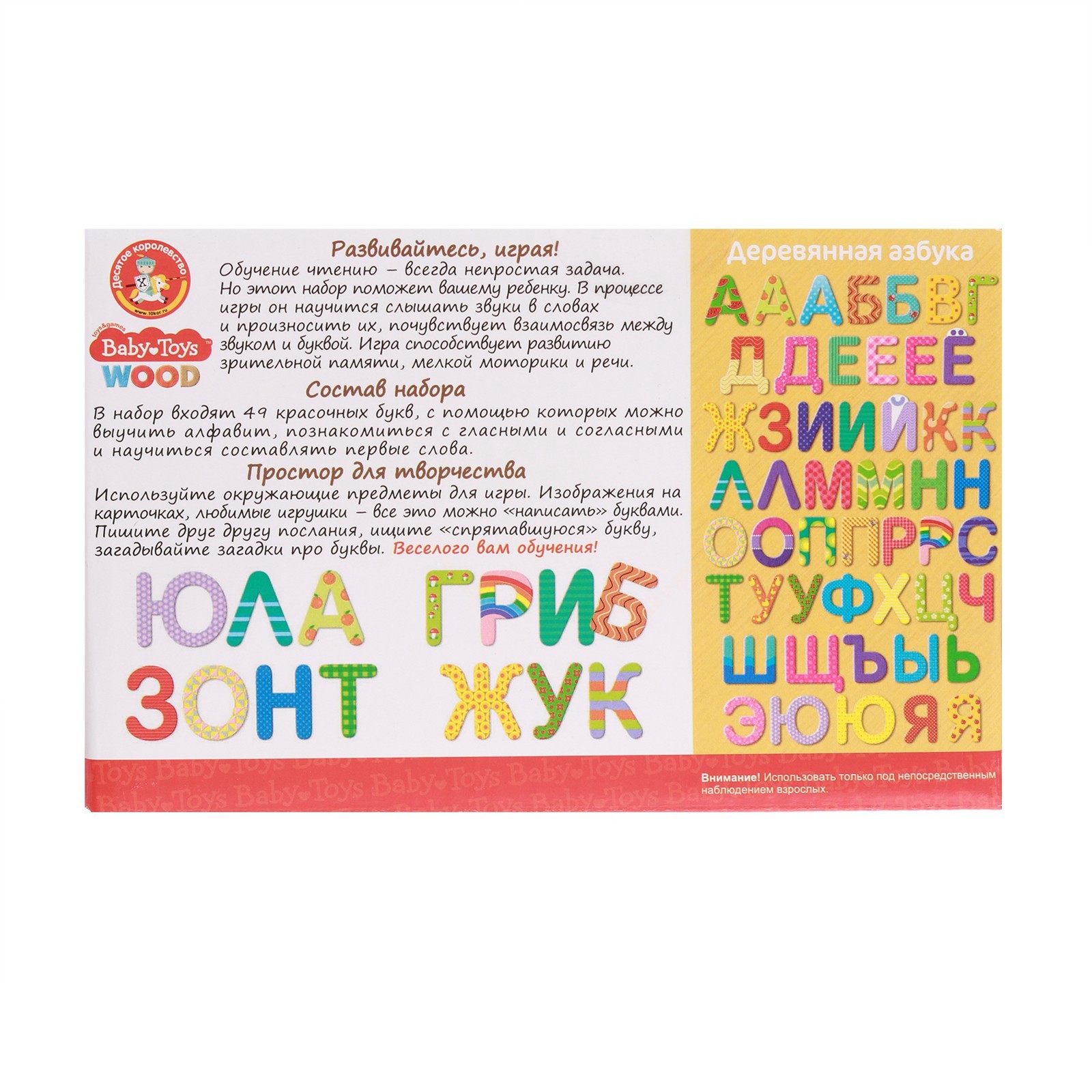 Игра развивающая «Азбука деревянная» Baby Toys Wood (7488110) - Купить по  цене от 299.00 руб. | Интернет магазин SIMA-LAND.RU