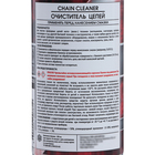 Очиститель цепей АГАТ, аэрозоль, 200 мл 7490121 - фото 13398220