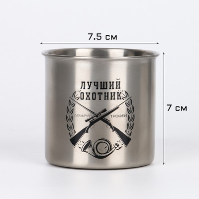 Термокружка «Лучший охотник», 250 мл, складная ручка, 7×7.5 см