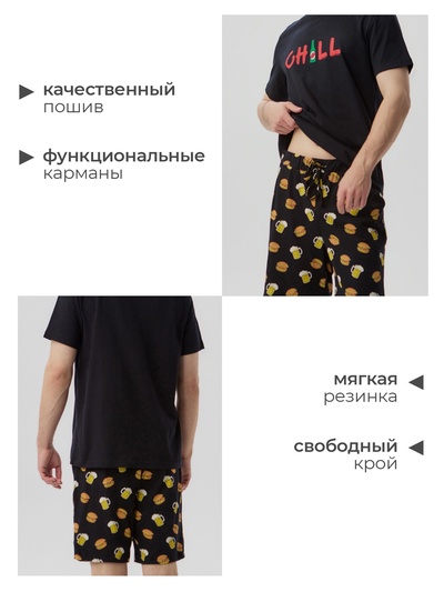 Пижама мужская (футболка, шорты) KAFTAN Chill, размер 48