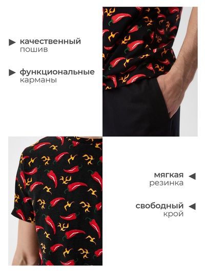 Пижама мужская KAFTAN «Перец», размер 56