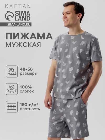 Пижама мужская (футболка, шорты) KAFTAN Tiger, размер 50