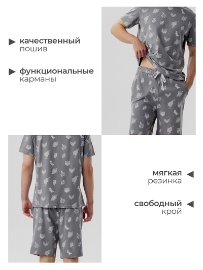 Пижама мужская (футболка, шорты) KAFTAN Tiger, размер 50