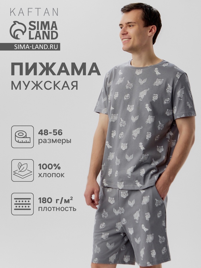 Пижама мужская (футболка, шорты) KAFTAN Tiger, размер 52 - Фото 1
