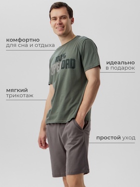 Пижама мужская KAFTAN «Super dad» размер 48