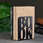 Ограничитель-подставка для книг "Книга" набор, 15х10х10см - фото 9730947