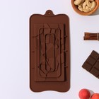 Форма для шоколада Доляна «Дробленый шоколад», 21,2×10,6×1 см, цвет коричневый - фото 300484927