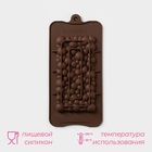 Форма для шоколада Доляна «Воздушный», силикон, 21×10.1×1 см, коричневая - Фото 2