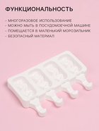 Форма для мороженого «Кристалл», силикон, 19×12.5×2.2 см, 4 ячейки, белая - Фото 2