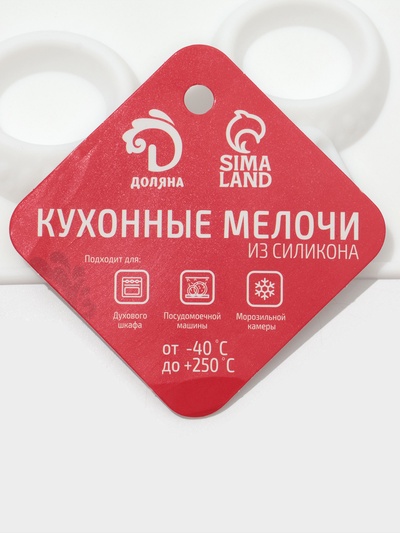 Форма для шоколада Доляна «Колечки», силикон, 27.9×16.1×1 см, белая