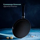 Сковорода блинная Доляна Promo, d=22 см, пластиковая ручка, антипригарное покрытие, алюминий, бордовая - Фото 1