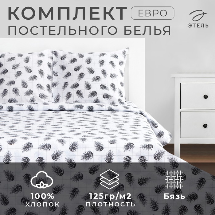 Постельное белье Этель Евро «Шишки» 200*217 см, 220*240 см, 70*70 см - 2 шт. - Фото 1