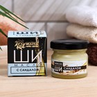 Масло Ши и сандал «Бизорюк», 28 мл - Фото 1