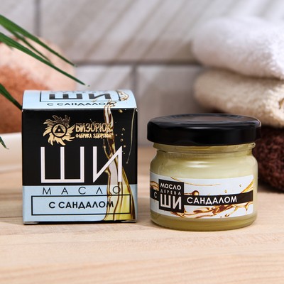 Масло Ши и сандал «Бизорюк», 28 мл
