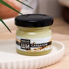 Масло Ши и сандал «Бизорюк», 28 мл - Фото 2