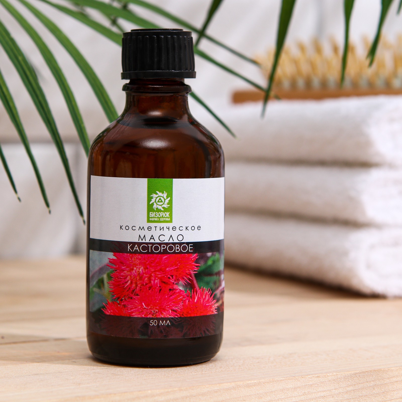 Косметическое Касторовое Масло Купить