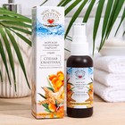 Гидролат гиалуроновый Море Лечит спелая облепиха, спрей, 50 мл - Фото 1