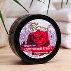Твёрдый крем «Девственный бутон, чувственная роза», 40 мл - Фото 1