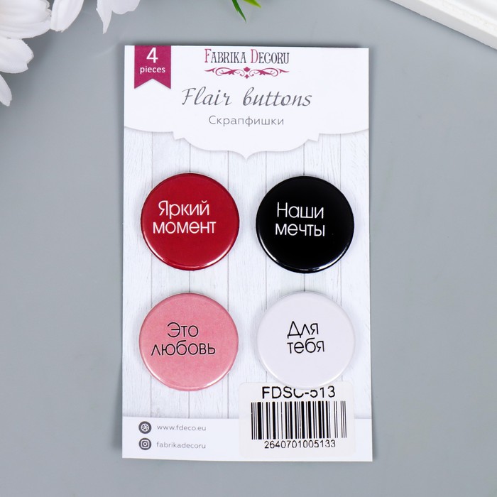 Набор фишек для скрапбукинга "Peony passion" № 513, 4 шт - Фото 1