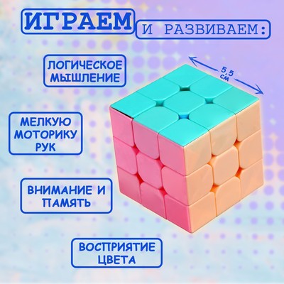 Игрушка механическая «Кубик» 5.5×5.5×5.5 см, МИКС