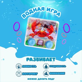 Водная игра «Аквариум», виды МИКС 7104088