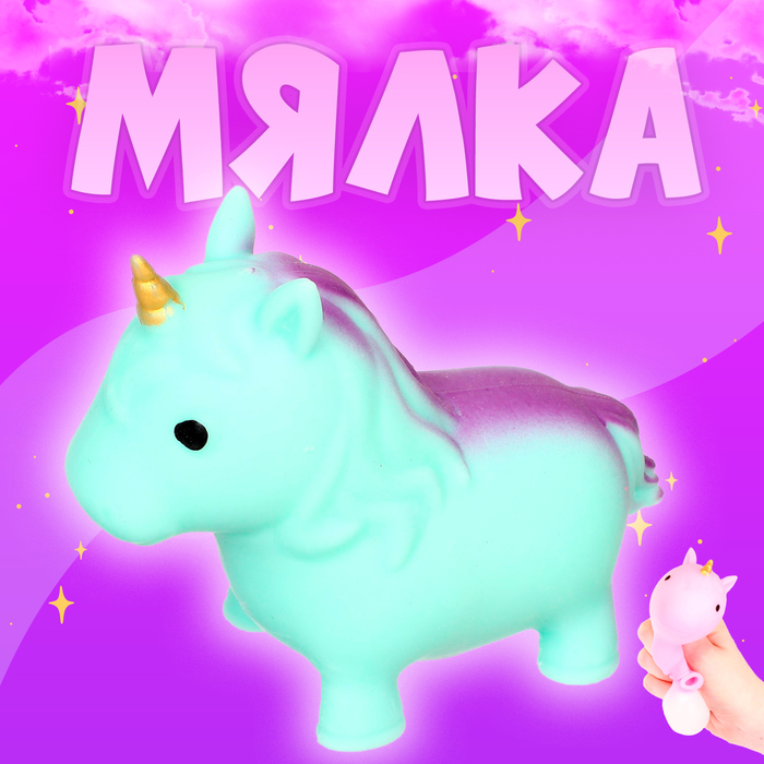 Мялка «Единорог» с пастой, цвета МИКС - фото 1905886245