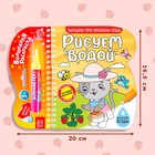 Книжка-раскраска многоразовая «Рисуем водой. Загадки про времена года», 10 стр. - Фото 2