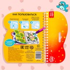 Книжка-раскраска многоразовая «Рисуем водой. Загадки про времена года», 10 стр. - Фото 8