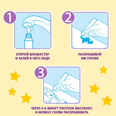 Книжка-раскраска многоразовая «Рисуем водой. Волшебные пони», 10 стр.