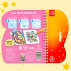 Книжка-раскраска многоразовая «Рисуем водой. Волшебные пони», 10 стр. - Фото 7