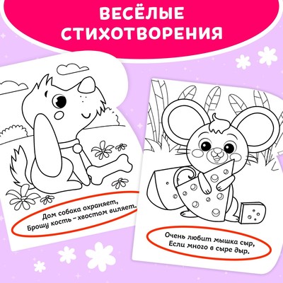 Книжка-раскраска многоразовая «Рисуем водой. Что у нас на обед?», 10 стр.