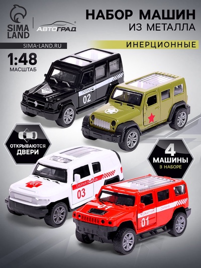 Машинки металлические «Спецслужбы», набор 4 шт., инерция, открываются двери